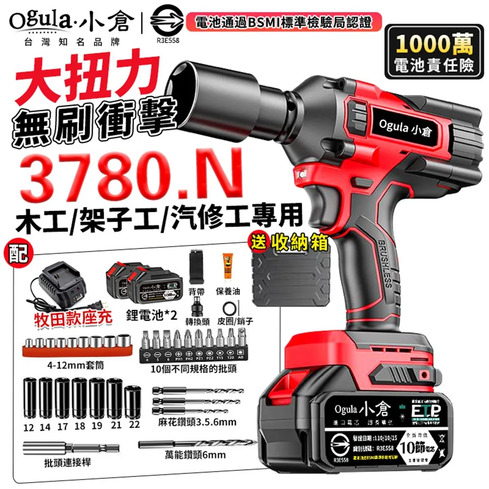 Ogula小倉 電動扳手 無刷衝擊扳手 汽修扳手 3580N.M超大扭力 木工汽修套筒強力風炮扳手（五節兩電） 歷史價格詳細信息