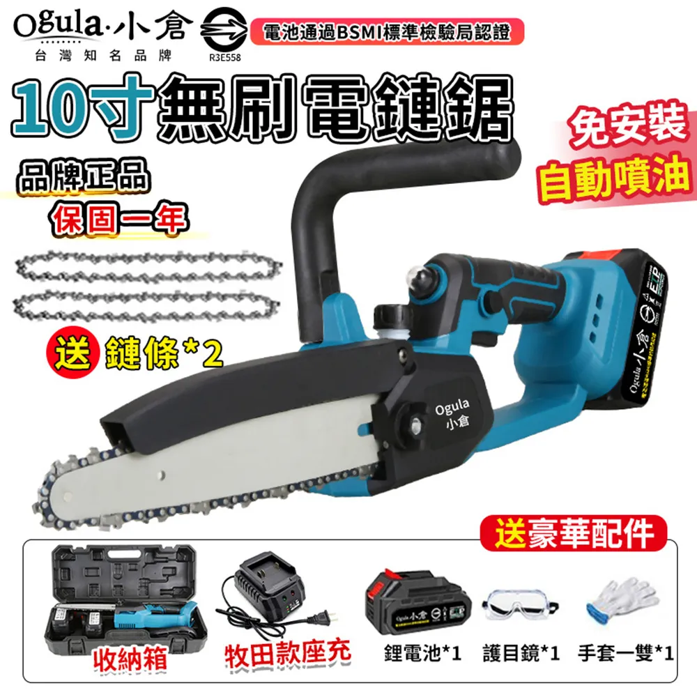 【小倉Ogula】電鏈鋸10寸家用小型手持鋸柴锂電鋸充電式電鋸戶外伐木鋸木神器 配10節電池 歷史價格詳細信息