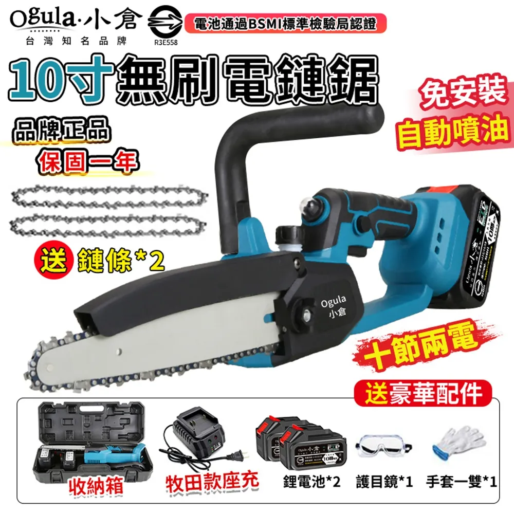 【小倉Ogula】電鏈鋸10寸家用小型手持鋸柴锂電鋸充電式電鋸戶外伐木鋸木神器 配10節電池 歷史價格詳細信息