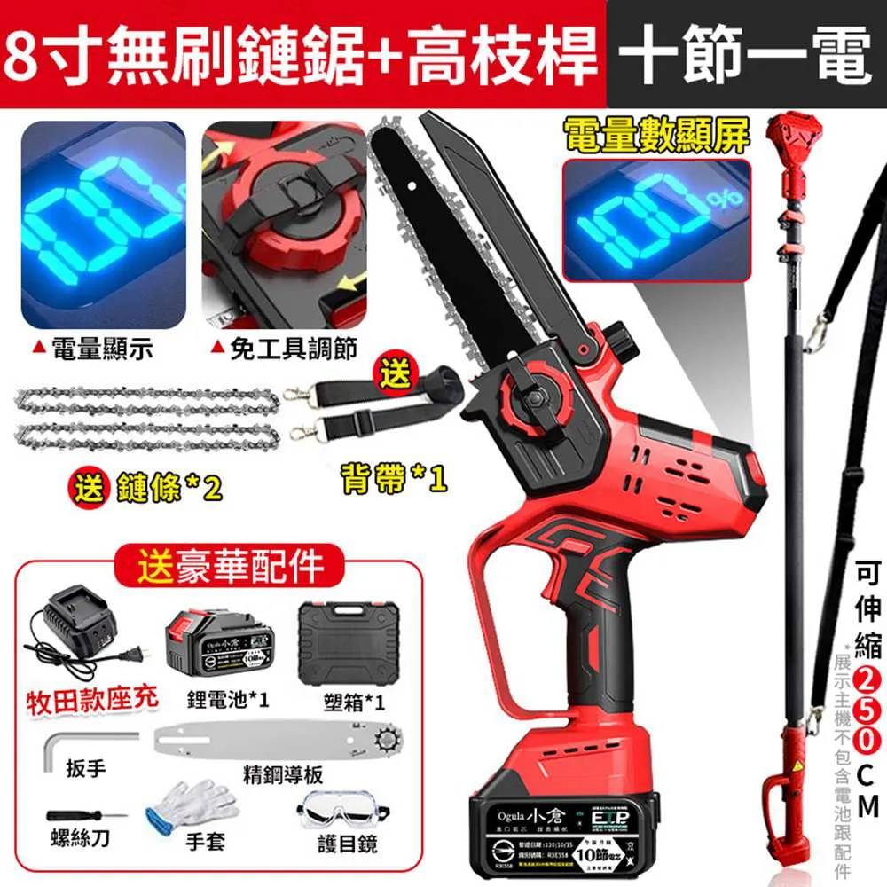 【高枝鋸】電動高空鋸 伸縮電鏈鋸 省力高枝鋸 伐木工具（有保固有發票） 歷史價格詳細信息