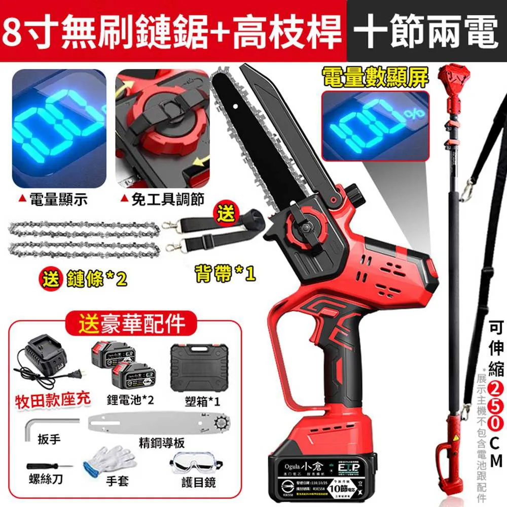 【高枝鋸】電動高空鋸 伸縮電鏈鋸 省力高枝鋸 伐木工具（有保固有發票） 歷史價格詳細信息