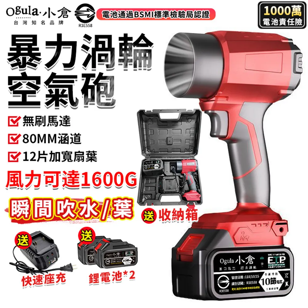 Ogula小倉 無刷暴力風扇 暴力鼓風機 渦輪吹塵槍 1600g颶風空氣砲 85mm涵道暴風機（十五節兩電） 歷史價格詳細信息