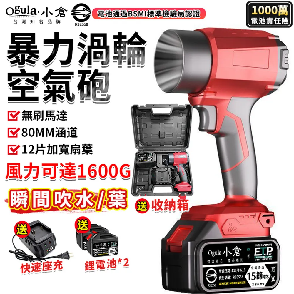 Ogula小倉 無刷暴力風扇 暴力鼓風機 渦輪吹塵槍 1600g颶風空氣砲 85mm涵道暴風機（十五節兩電） 歷史價格詳細信息