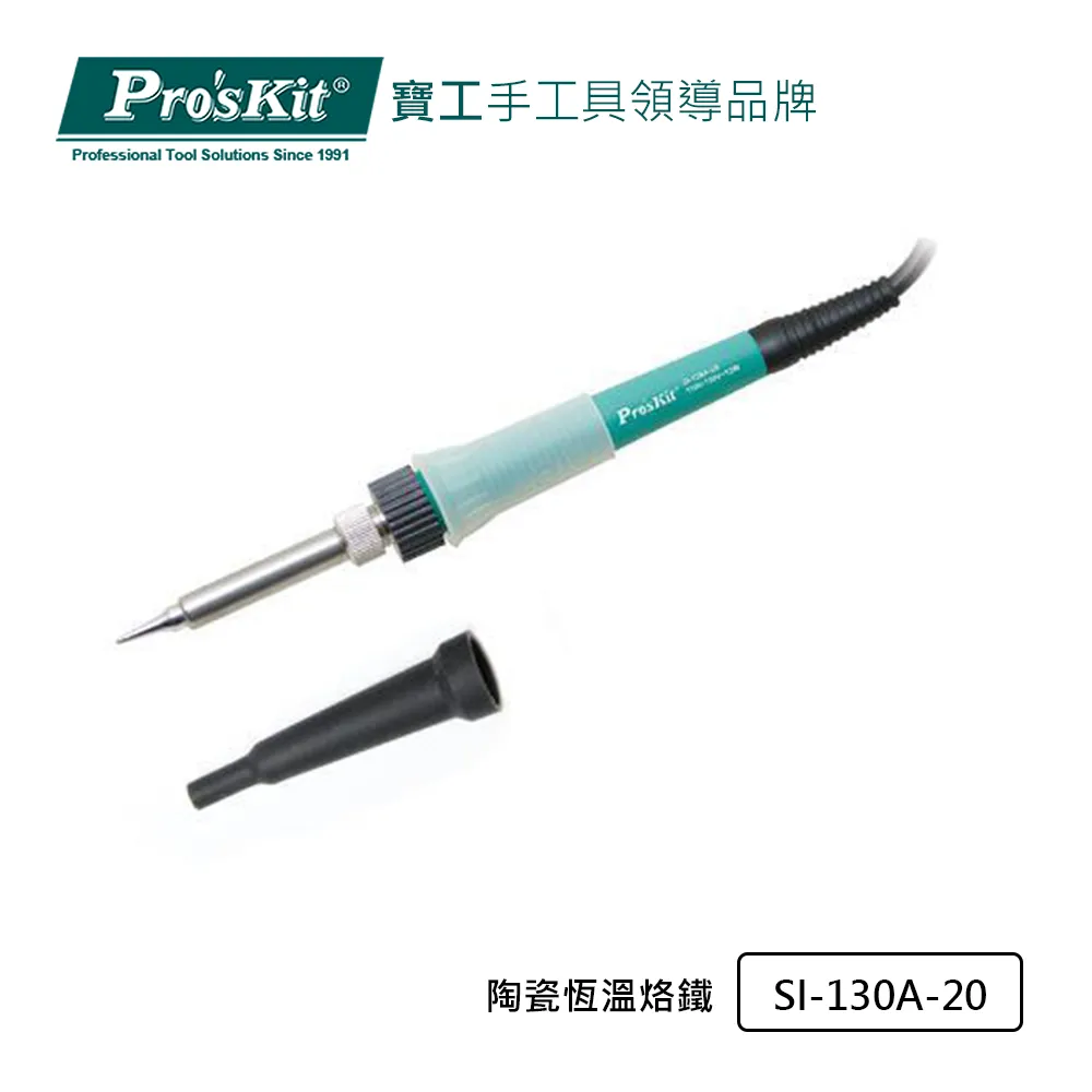 Pro’sKit寶工SI-136A陶瓷恆溫帶燈烙鐵(AC120V) 歷史價格詳細信息