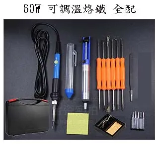 可調溫電烙鐵15件組 歷史價格詳細信息