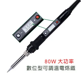 80W數顯可調溫數字電烙鐵套裝內熱式電焊筆美歐規電洛鐵 歷史價格詳細信息