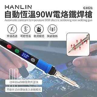 HANLIN 手自一體電動螺絲起子 歷史價格詳細信息
