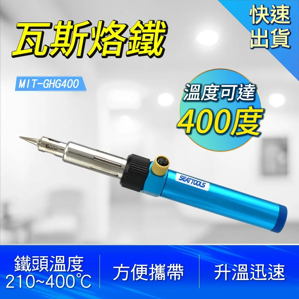 瓦斯烙鐵筆組 烙鐵、熱風、火炬三合一 實驗室 鬆脫鏽蝕金屬螺絲（螺帽）  送精美打火機 歷史價格詳細信息