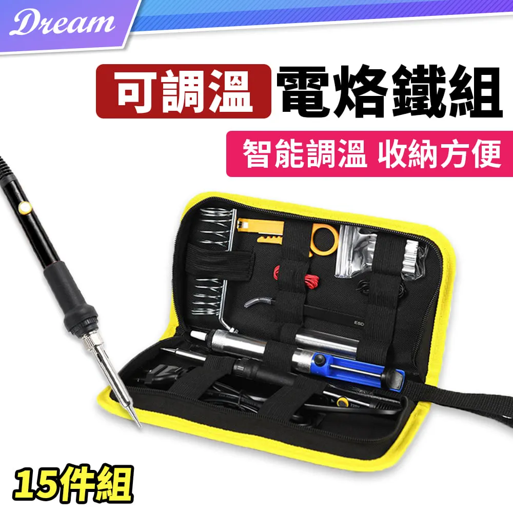 可調溫電烙鐵15件組 歷史價格詳細信息