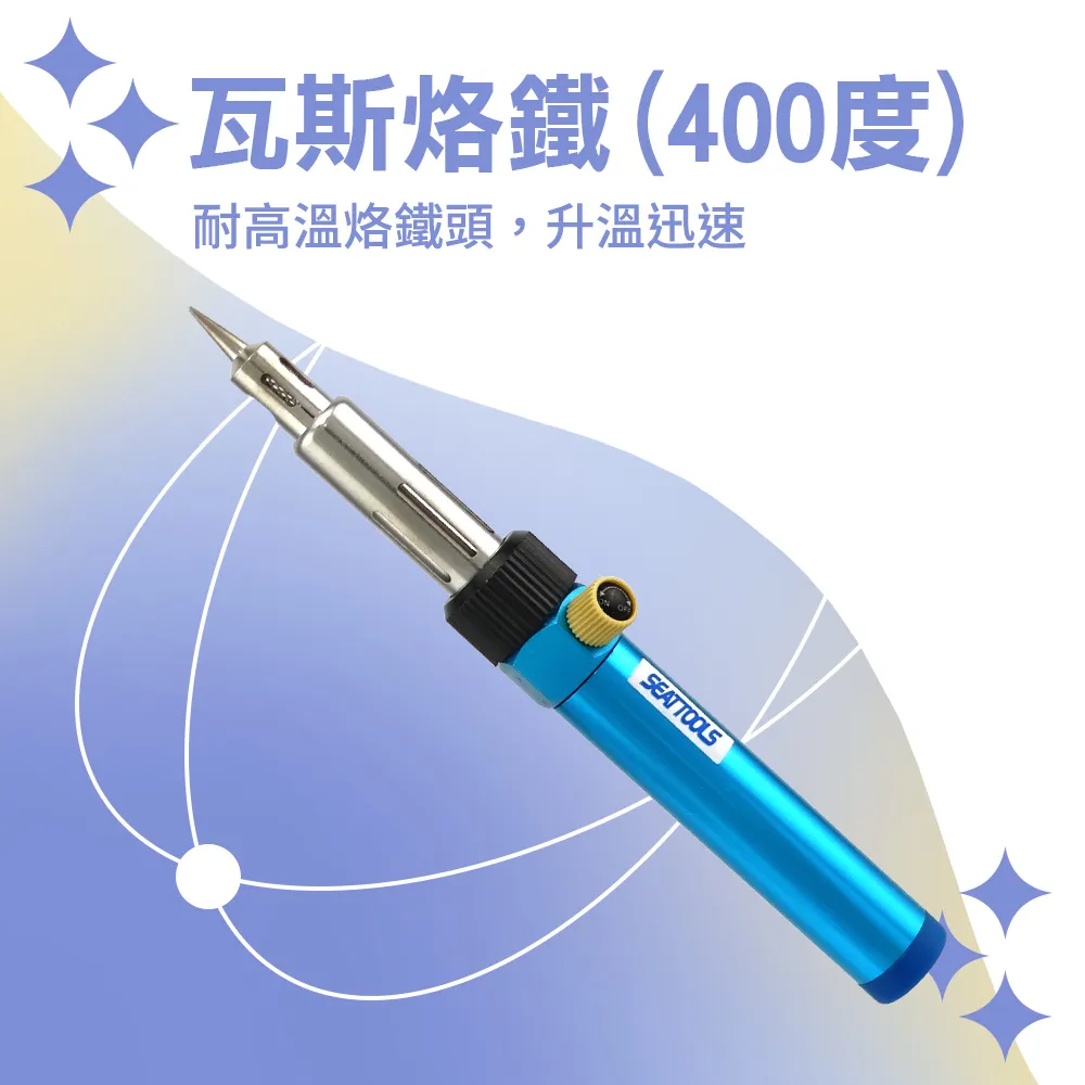 瓦斯烙鐵筆組 烙鐵、熱風、火炬三合一 實驗室 鬆脫鏽蝕金屬螺絲（螺帽）  送精美打火機 歷史價格詳細信息