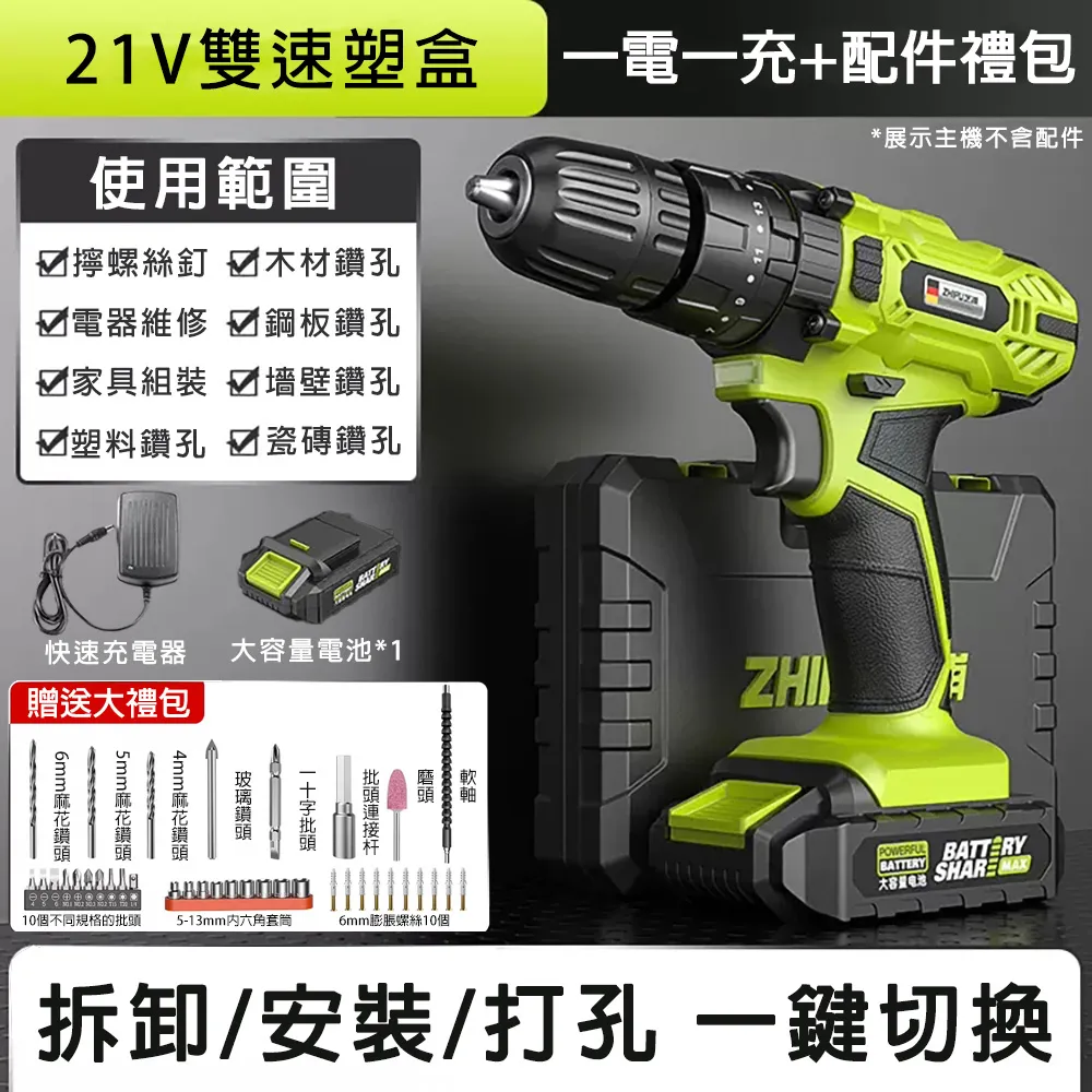 ZHIPU芝浦 無刷數顯角磨機 充電式砂輪機 一電一充 歷史價格詳細信息