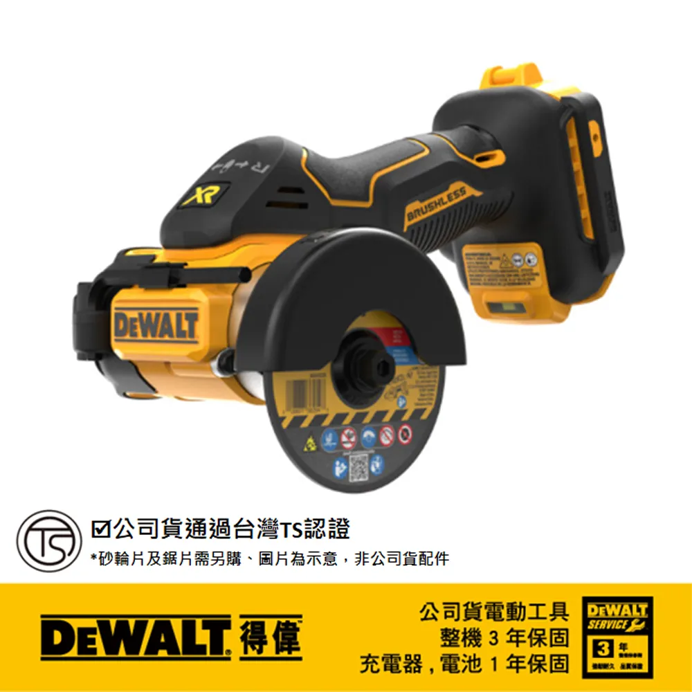 【DEWALT 得偉】20V Max無碳刷強力型4分衝擊扳手(DCF900P2T) 歷史價格詳細信息