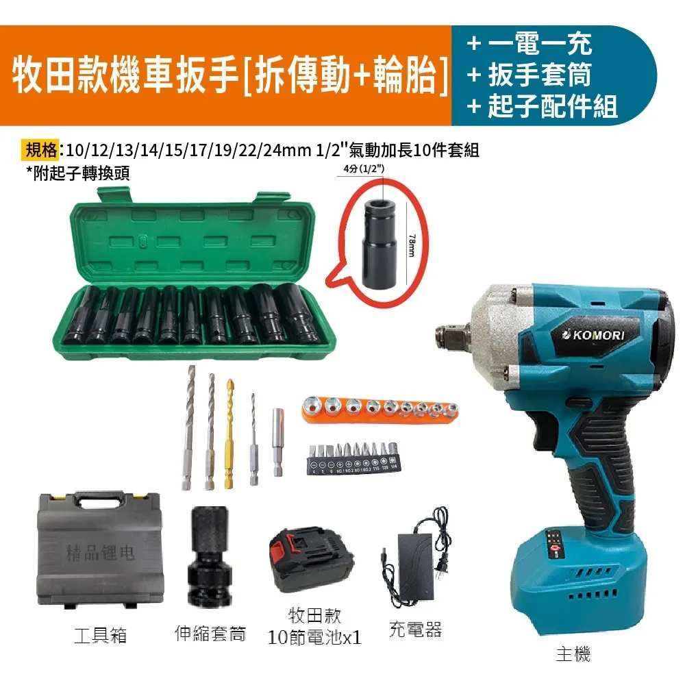 【Komori 森森機具】無刷風暴機 -灰  10節電池/座充電器(渦輪風扇 暴力風扇 暴力渦輪 吹風機 18V通用) 歷史價格詳細信息