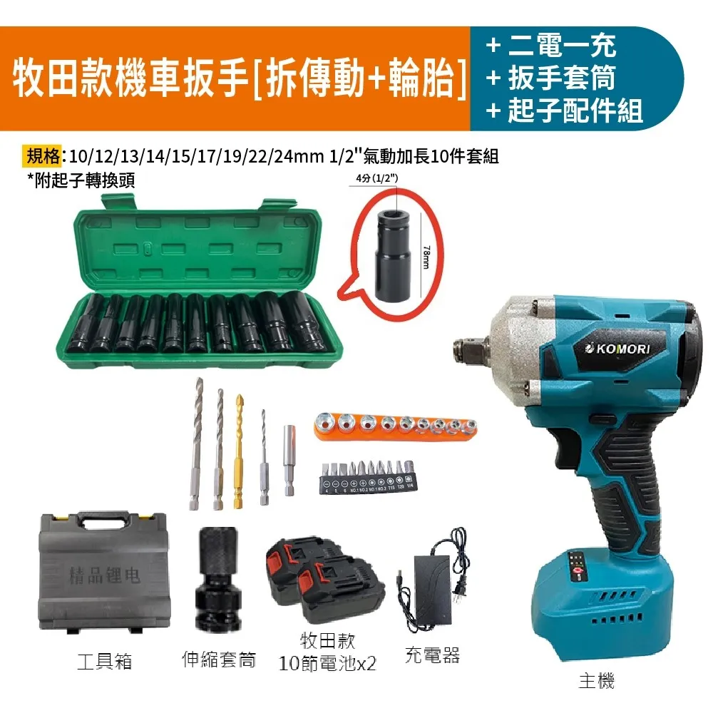 【Komori 森森機具】無刷風暴機 -灰  10節電池/座充電器(渦輪風扇 暴力風扇 暴力渦輪 吹風機 18V通用) 歷史價格詳細信息