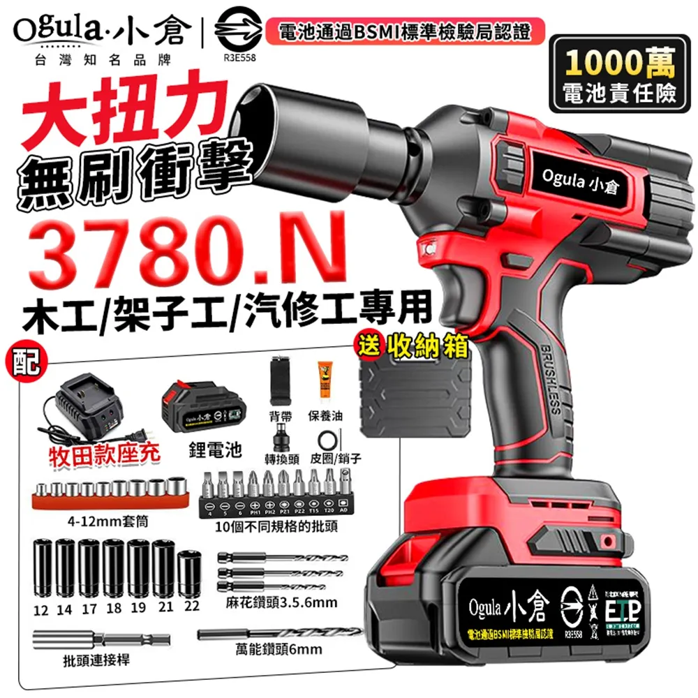 Ogula小倉 電動扳手 無刷衝擊扳手 汽修扳手 3580N.M超大扭力 木工汽修套筒強力風炮扳手（五節兩電） 歷史價格詳細信息
