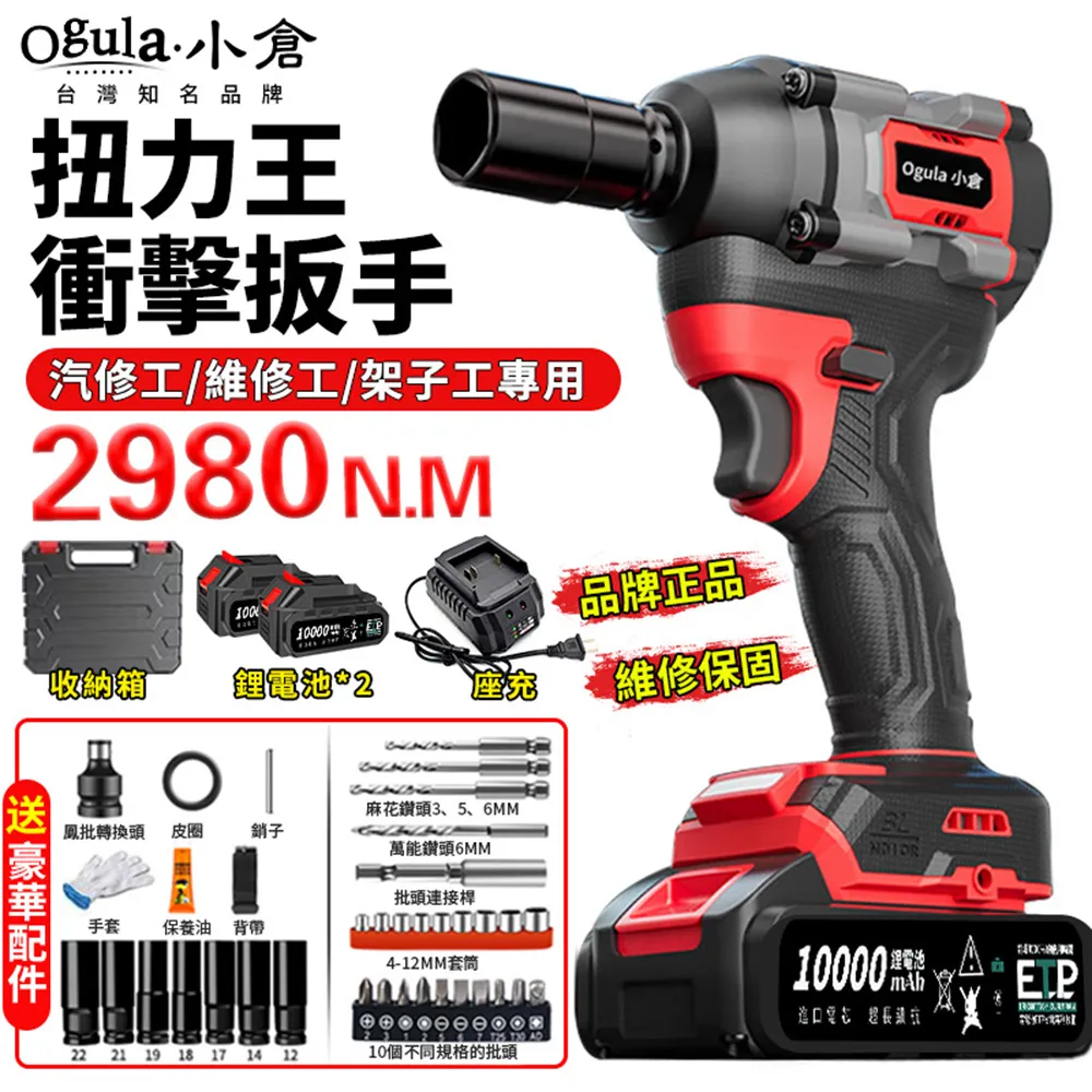 電動扳手 衝擊扳手 汽修扳手 電動起子 衝擊起子 電動起子機 日本質造無刷電動扳手大扭力充電電沖擊扳手架子 歷史價格詳細信息