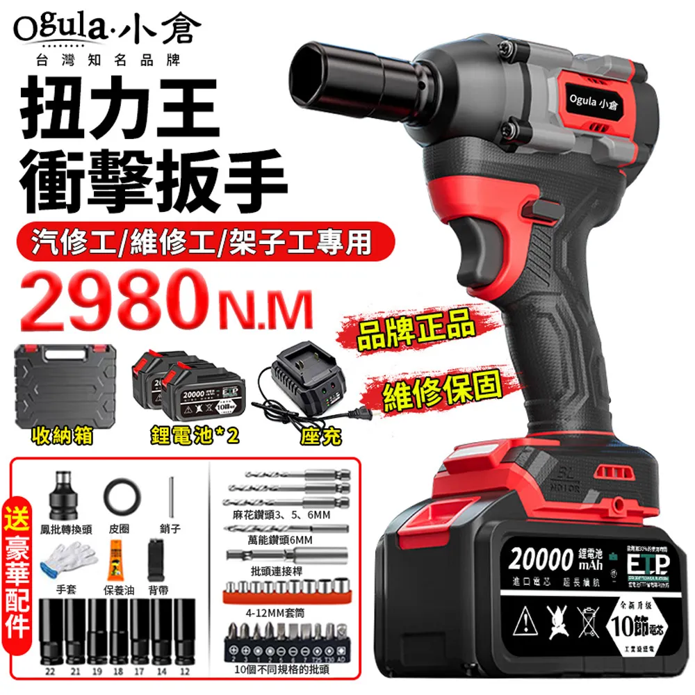 電動扳手 衝擊扳手 汽修扳手 電動起子 衝擊起子 電動起子機 日本質造無刷電動扳手大扭力充電電沖擊扳手架子 歷史價格詳細信息