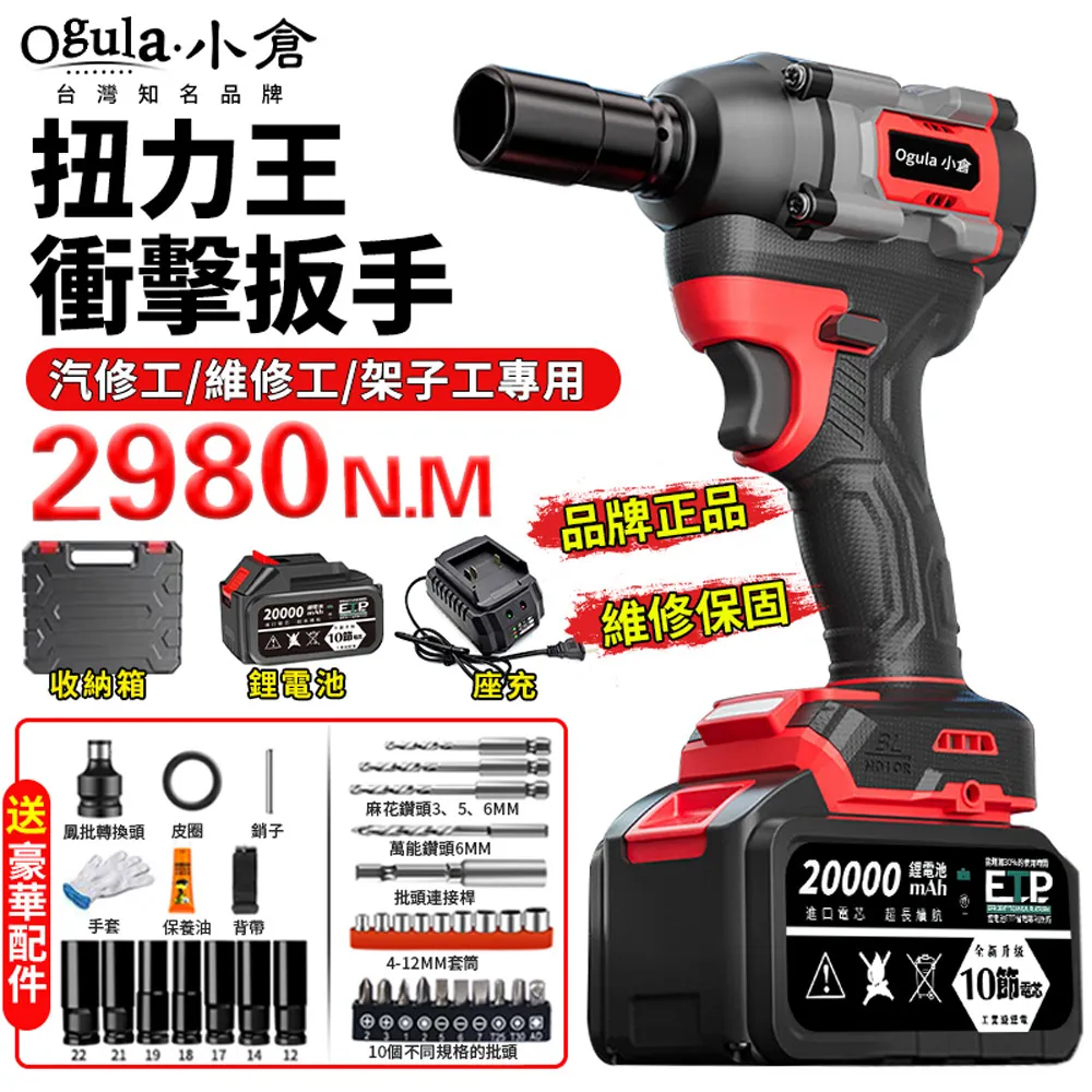 電動扳手 衝擊扳手 汽修扳手 電動起子 衝擊起子 電動起子機 日本質造無刷電動扳手大扭力充電電沖擊扳手架子 歷史價格詳細信息