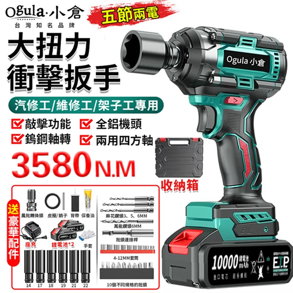 電動扳手 衝擊扳手 汽修扳手 電動起子 衝擊起子 電動起子機 日本質造無刷電動扳手大扭力充電電沖擊扳手架子 歷史價格詳細信息