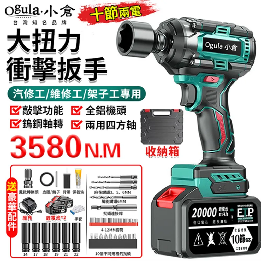 電動扳手 衝擊扳手 汽修扳手 電動起子 衝擊起子 電動起子機 日本質造無刷電動扳手大扭力充電電沖擊扳手架子 歷史價格詳細信息