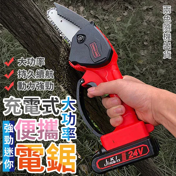 迷你電鋸便攜式 4 英寸電動修剪機 2021 年新款 24V 鋸修枝剪園藝工具無繩電動剪枝剪樹枝修剪機木材切割機帶電池 歷史價格詳細信息