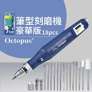 【Octopus章魚牌】筆型刻模機 18pc (No.254.600) 價格比較,價格查詢,歷史價格詳細信息
