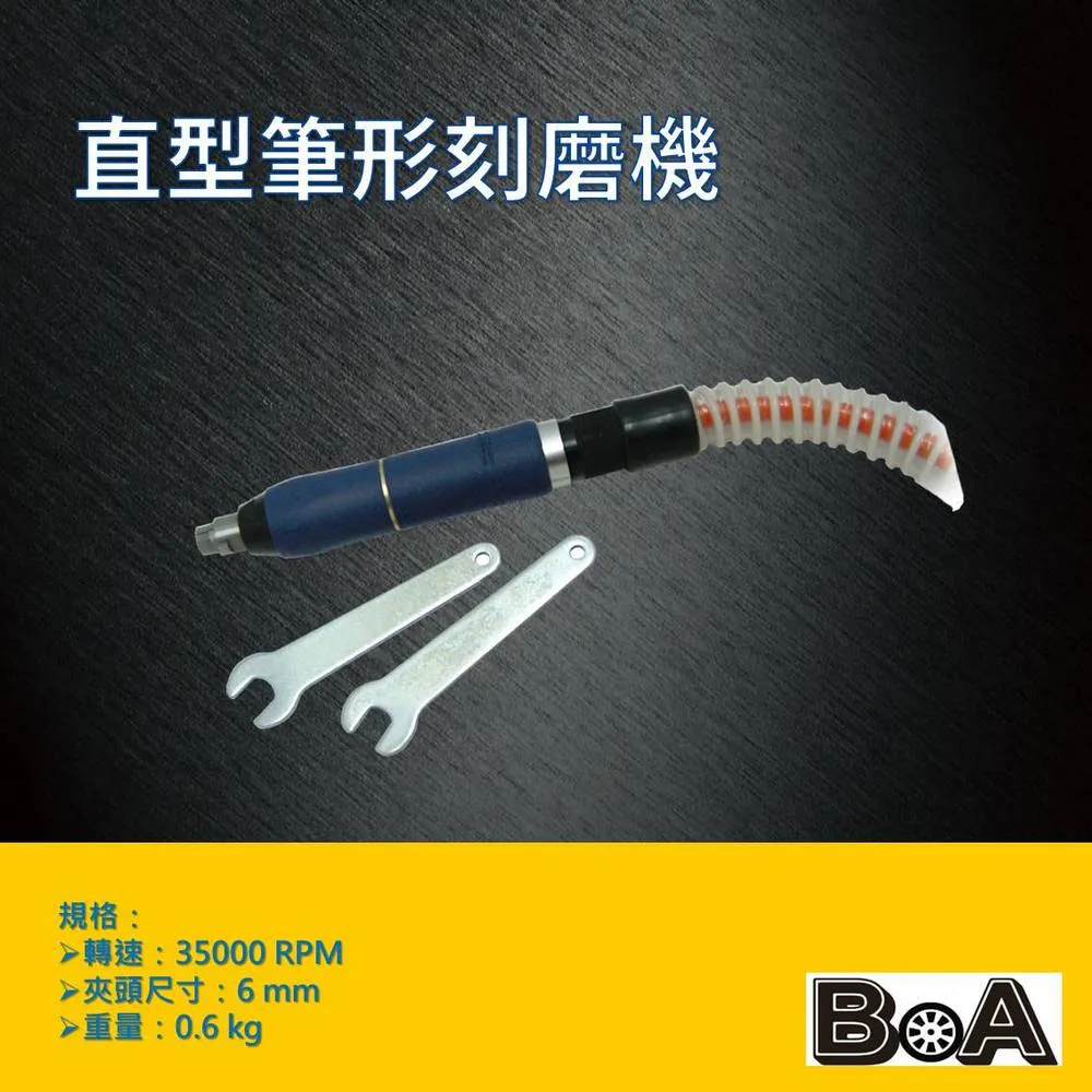 【BOA】6mm 氣動刻磨機 小型氣動研磨工具 歷史價格詳細信息