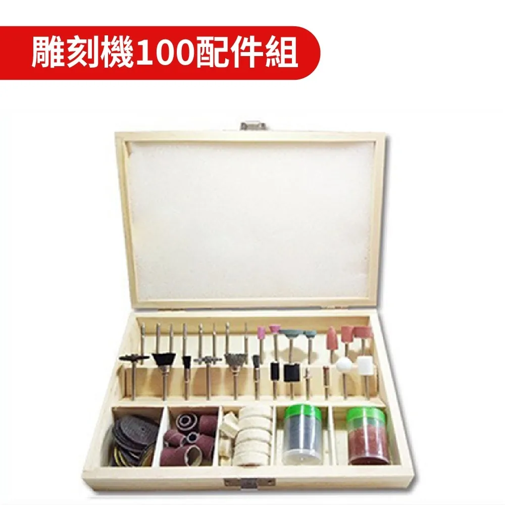 【Komori 森森機具】迷你雕刻機105配件組(雕刻機配件組 雕刻機配備) 歷史價格詳細信息