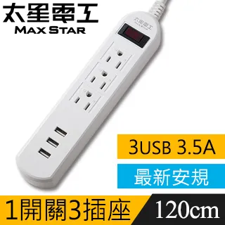 【太星電工】速充寶3.5A 3USB一開三插電腦線/3P(6尺)OCP31306 歷史價格詳細信息