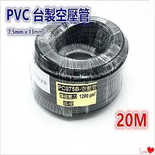 台製PVC空壓管 夾紗高壓軟管【13mm * 7.5mm * 15M】/空壓管/ 高壓管 / 空壓機接管 / 伸縮管 歷史價格詳細信息