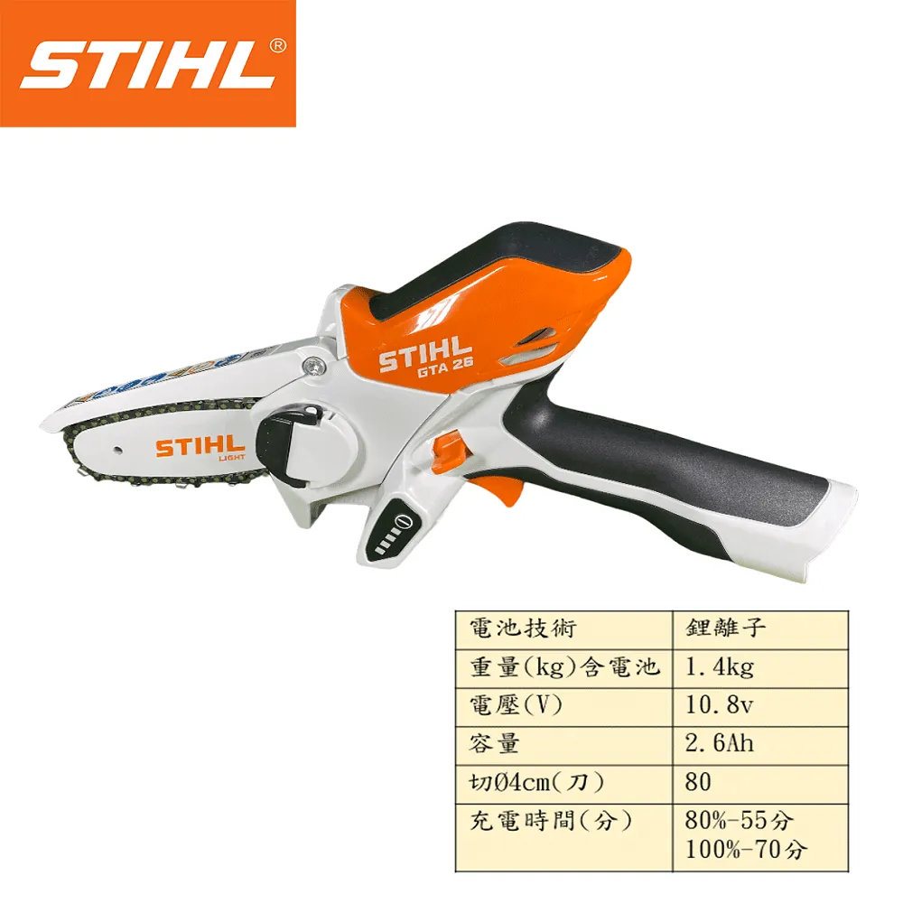 STIHL 斯蒂爾 充電式修枝鋸 GTA26 歷史價格詳細信息