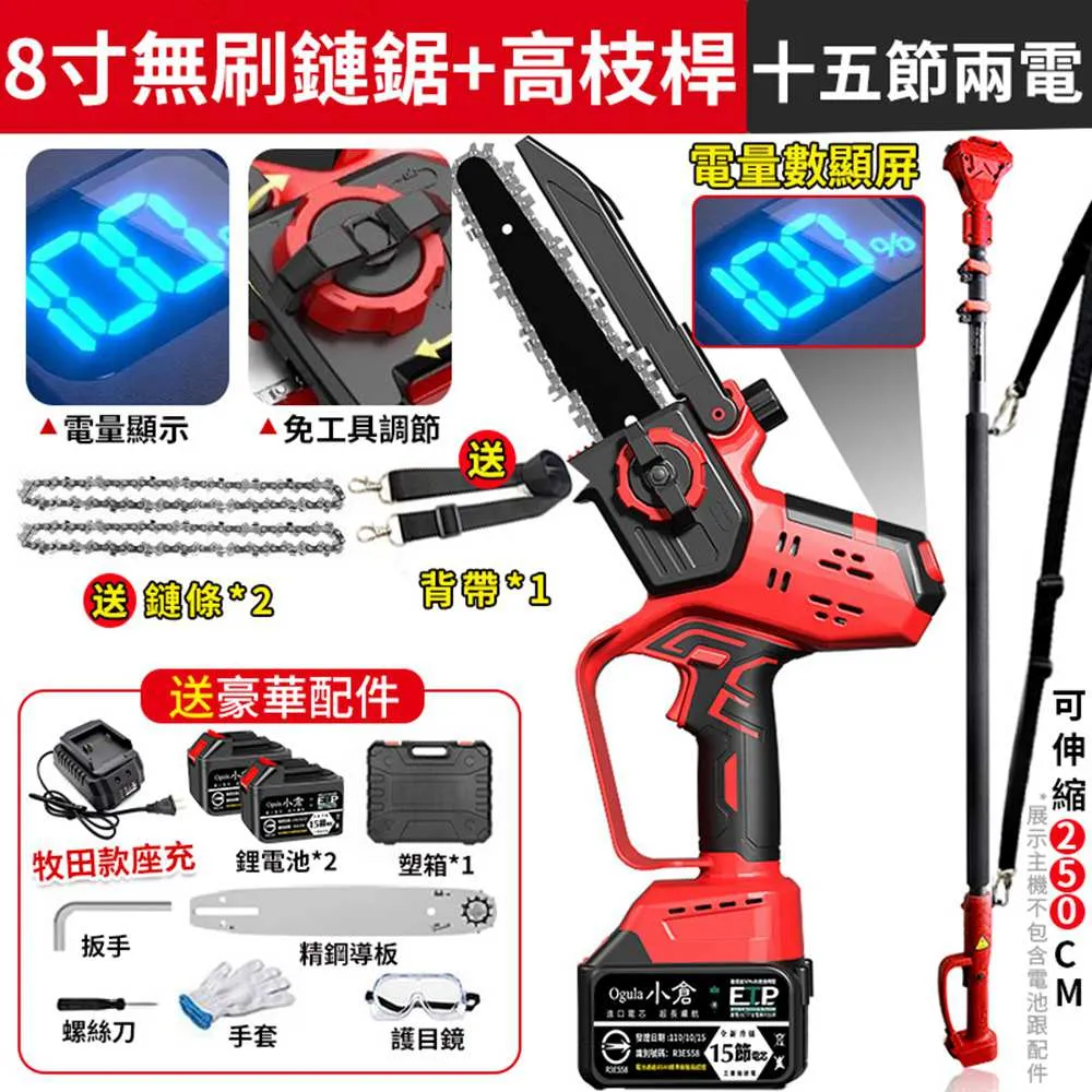 【高枝鋸】電動高空鋸 伸縮電鏈鋸 省力高枝鋸 伐木工具（有保固有發票） 歷史價格詳細信息