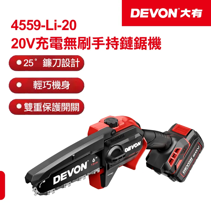 DEVON大有 20V 充電無刷修邊機(雙電池組) 1328-Li-20 歷史價格詳細信息