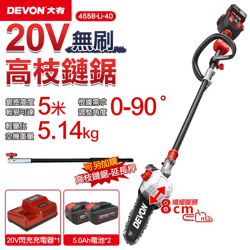 DEVON大有 20V 充電無刷修邊機(雙電池組) 1328-Li-20 歷史價格詳細信息