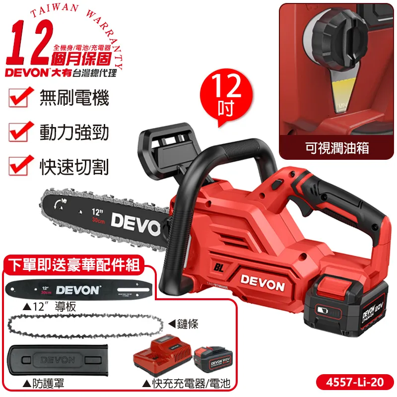 DEVON大有 充電無刷雙機組 震動電鑽 衝擊起子機+馬斯特工具組 7202-Li-12 歷史價格詳細信息