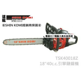 SHIN KOMI 型鋼力 40cc三用背負式噴霧機SK-3WF-3A GASFGL2550S 歷史價格詳細信息