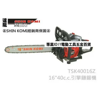 SHIN KOMI 型鋼力 40cc三用背負式噴霧機SK-3WF-3A GASFGL2550S 歷史價格詳細信息