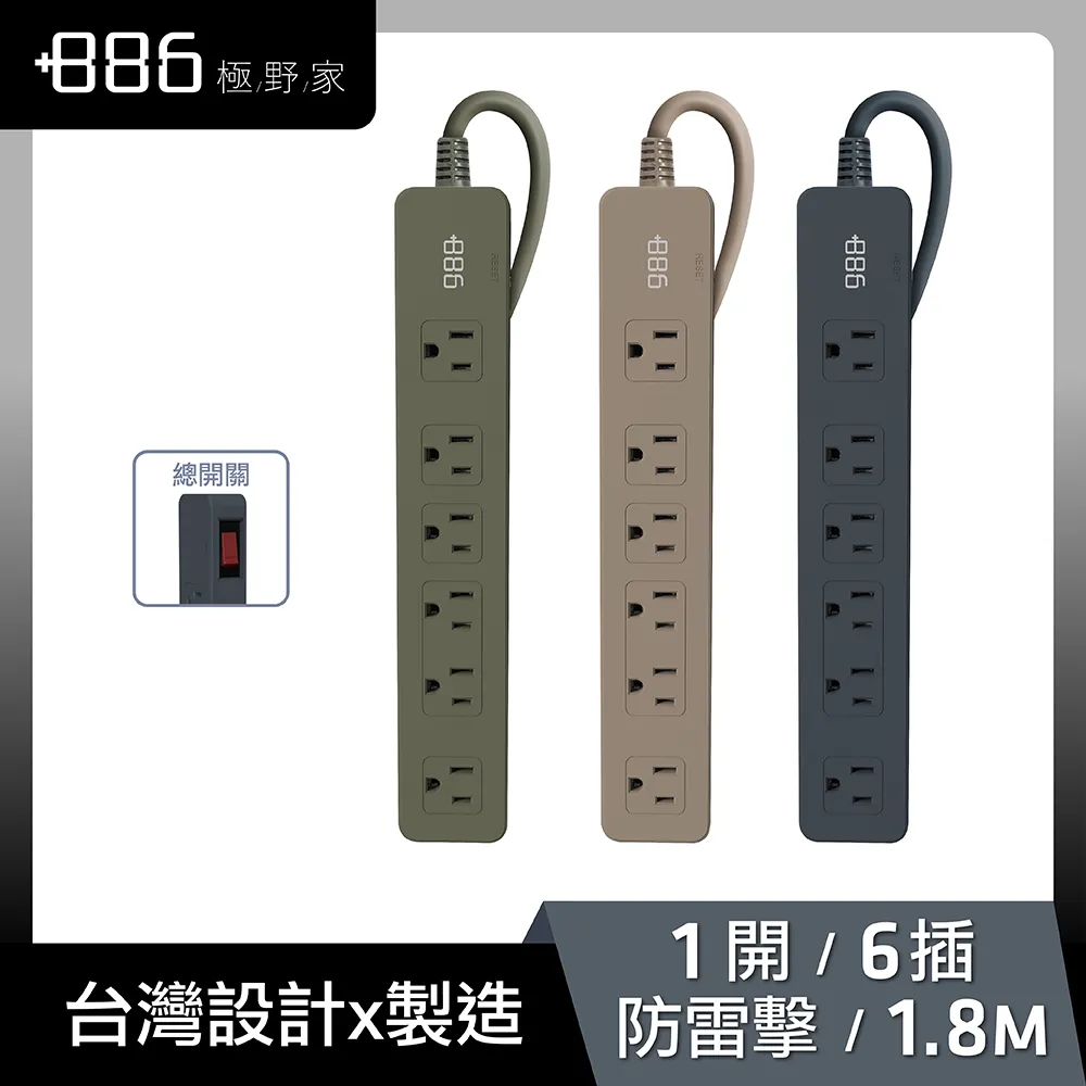 +886 [極野家] 1開6插過載保護延長線 1.8米 (軍綠) HPS1160AG 歷史價格詳細信息
