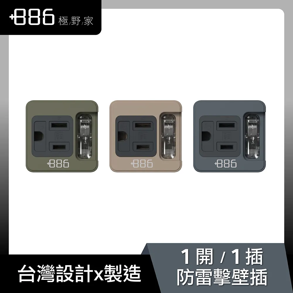 +886 1開1壁插/防雷擊  霧灰  HWS1110SB 【全國電子】 歷史價格詳細信息