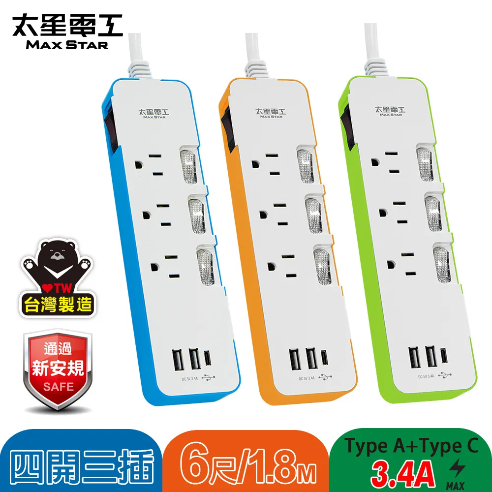 【太星電工】速充寶彩色3.4A 3USB 六開五插電腦線3P/4尺OCV65304 歷史價格詳細信息