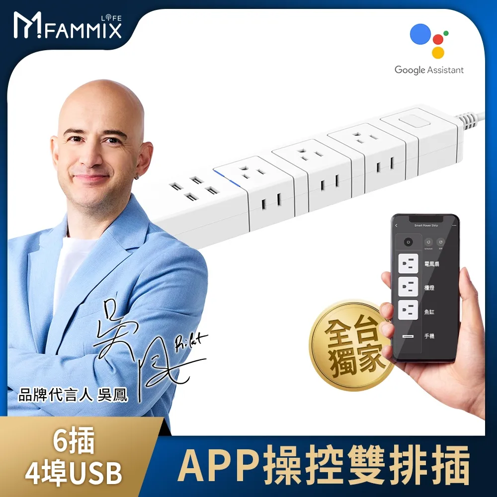 【FAMMIX 菲米斯】Wi-Fi 遠端遙控節能定時智能燈座(FM-WB01) 歷史價格詳細信息