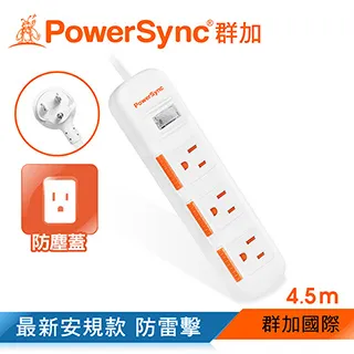 群加 PowerSync 一開三插滑蓋防塵防雷擊延長線/2.7m(TS3D0027) 歷史價格詳細信息