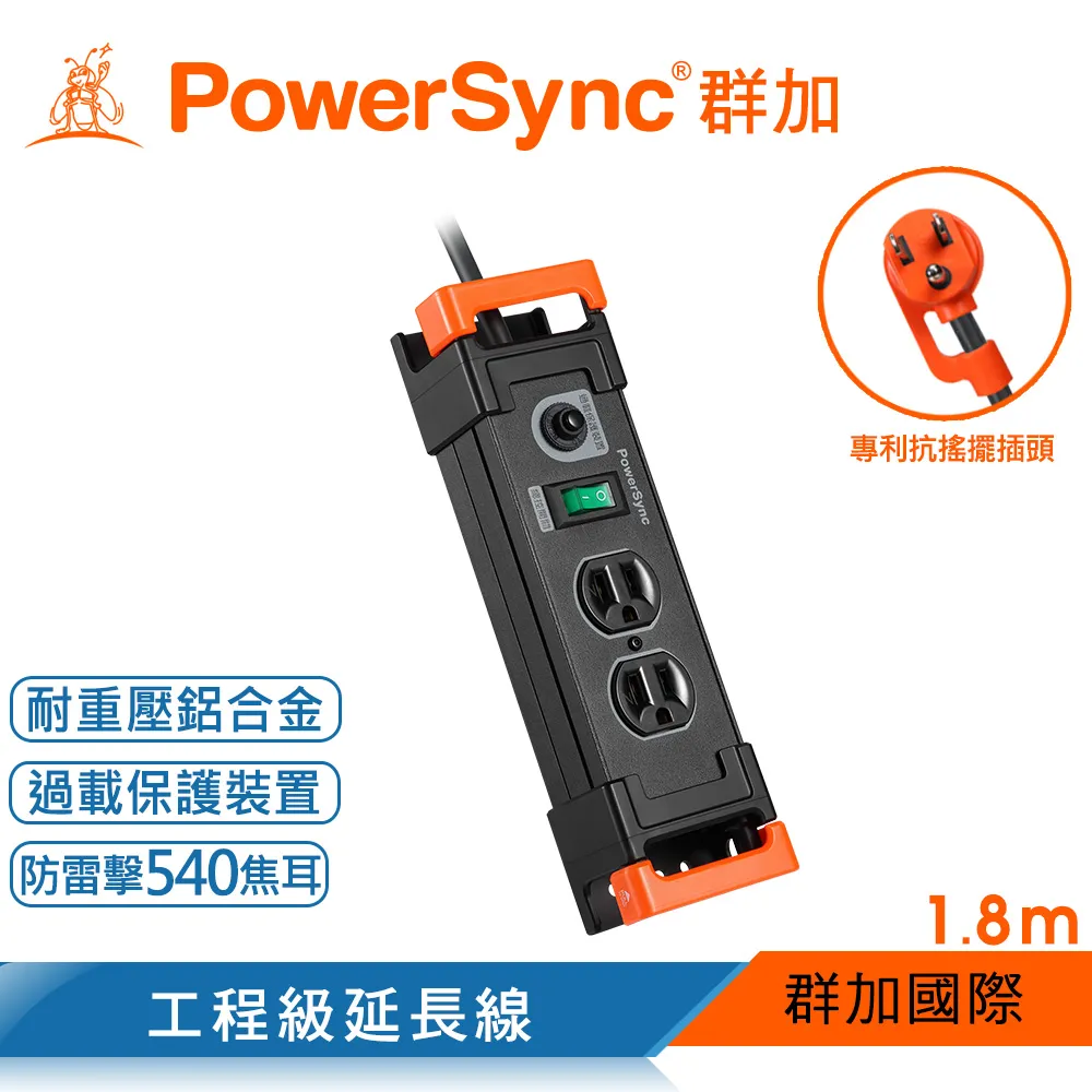 群加 Powersync 3開2插鋁合金防雷擊抗搖擺延長線/1.8m(TL2X0018) 歷史價格詳細信息