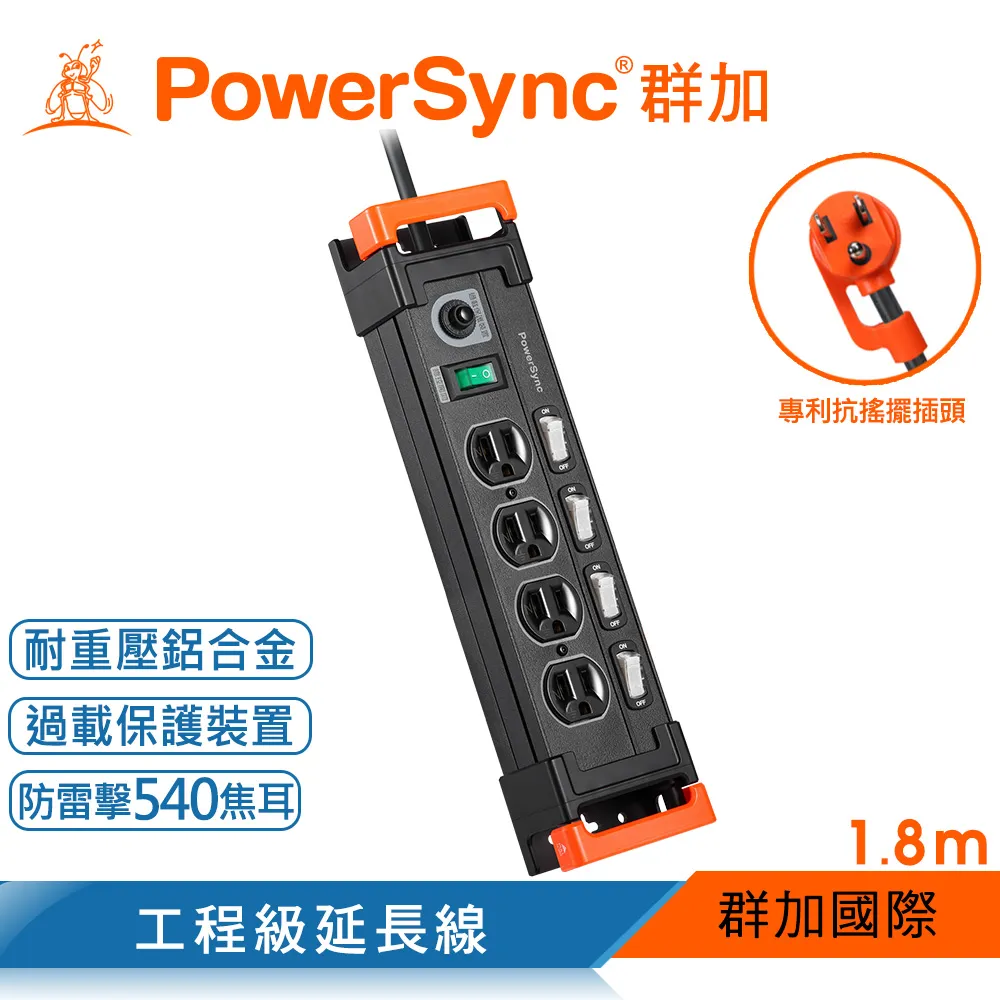 【PowerSync 群加】5開4插鋁合金防雷擊抗搖擺延長線-TL4X0018-1.8m-高耐熱高強度耐重壓-雲升數位 歷史價格詳細信息