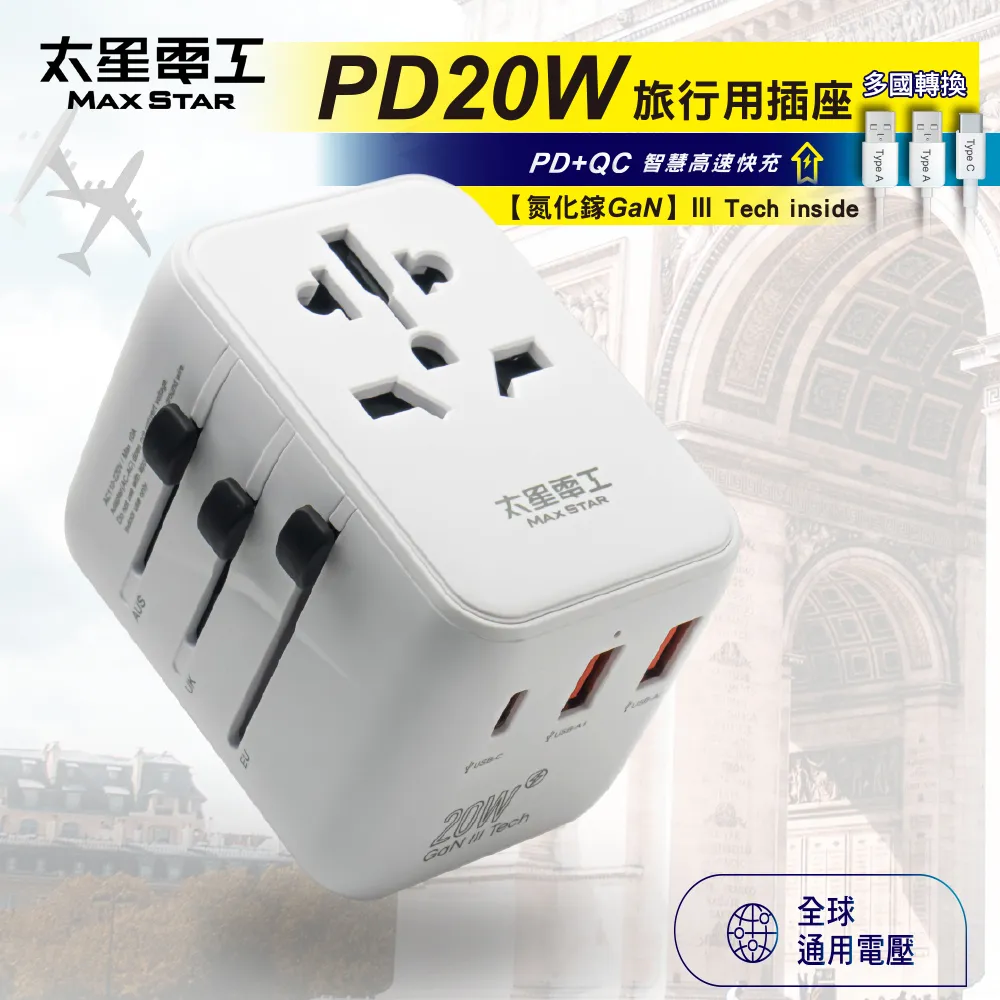 【太星電工】氮化鎵PD65W旅行用插座/TypeC線+4USB-2A2C(自帶快充線AA305) 歷史價格詳細信息