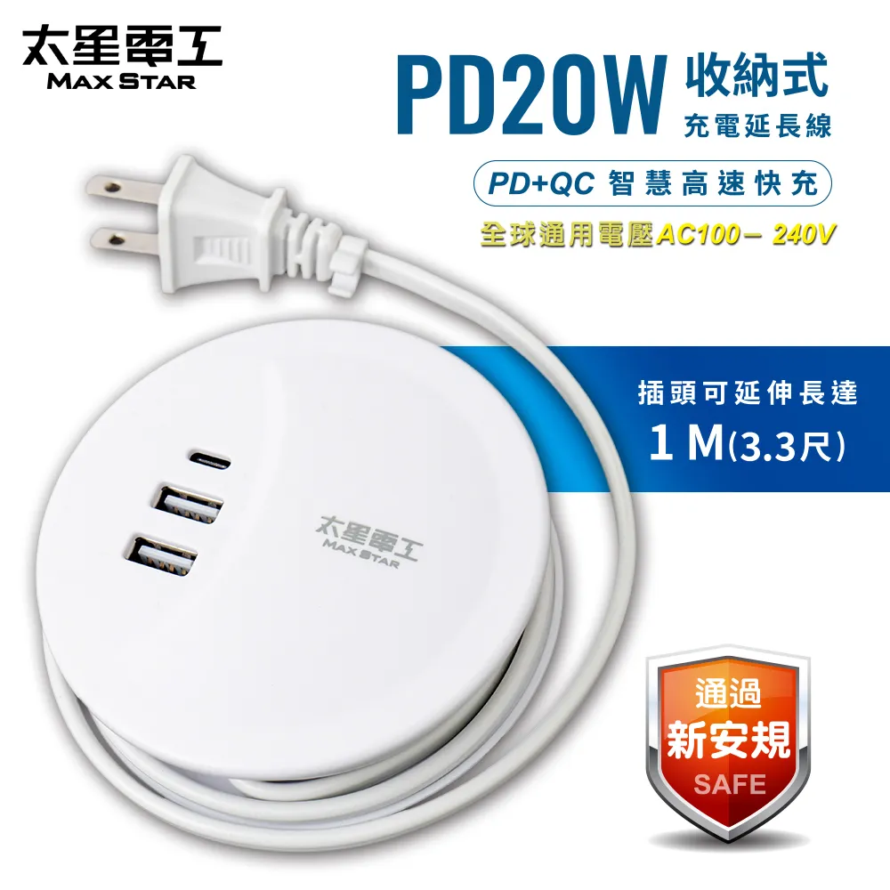 【太星電工】速充寶PD20W一開六插快充電腦線/2P+3P(6尺)OSA61306 歷史價格詳細信息