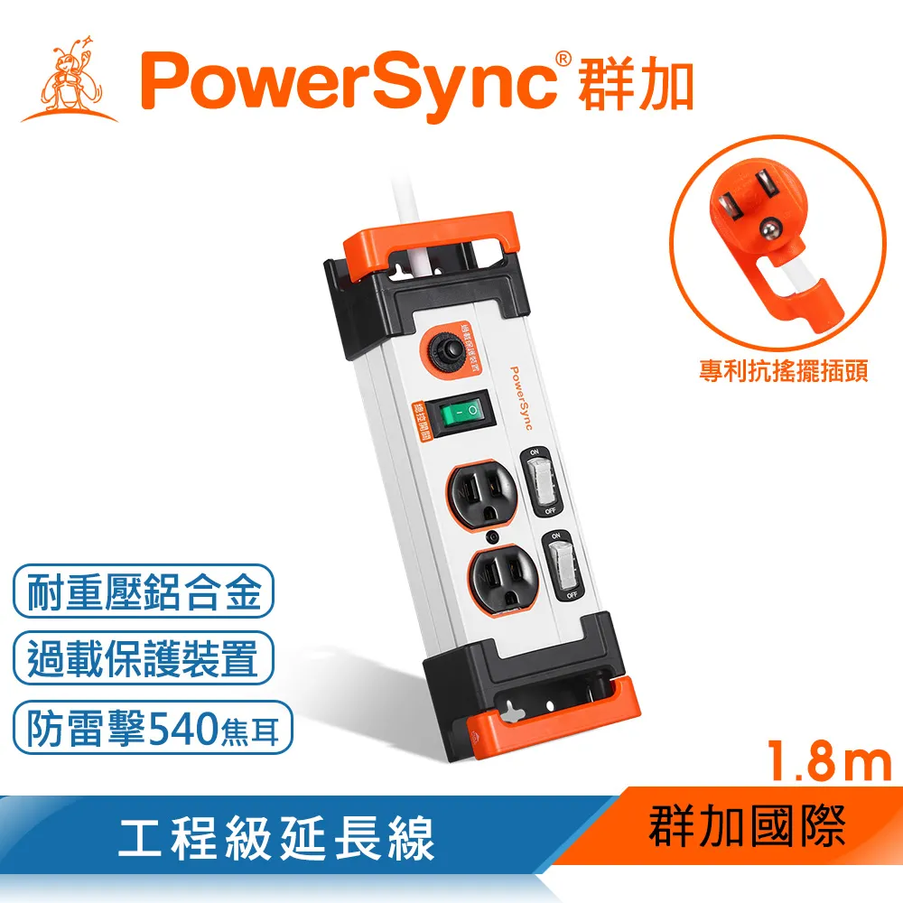 【PowerSync 群加】3開2插鋁合金防雷擊抗搖擺延長線-白色-TL2X9018-1.8m-高耐熱耐重壓-雲升數位 歷史價格詳細信息