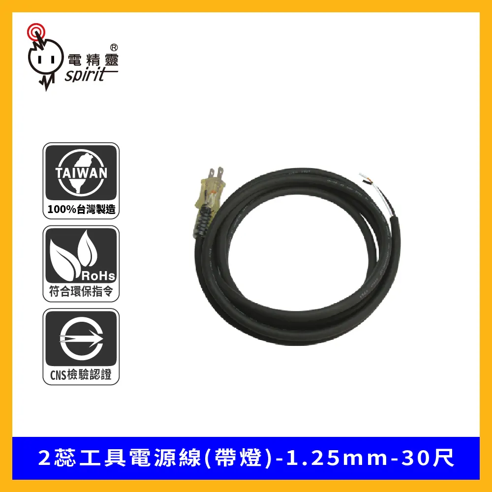 【電精靈】 30米(2孔4插)+過載保護 工業用延長線 電纜延長線 延長插座 輪座式延長線 輪座 輪座式 DL-2100 歷史價格詳細信息