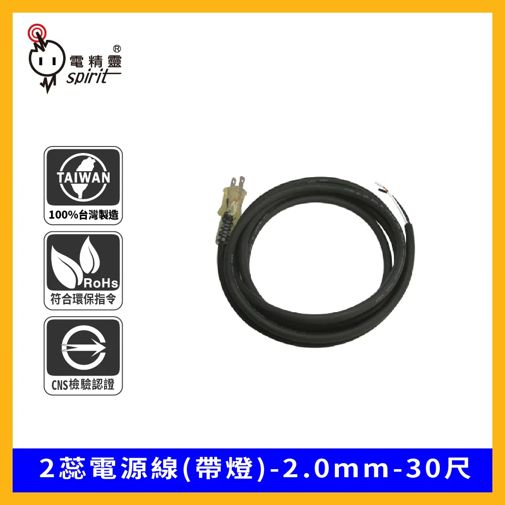 【電精靈】 30米(2孔4插)+過載保護 工業用延長線 電纜延長線 延長插座 輪座式延長線 輪座 輪座式 DL-2100 歷史價格詳細信息