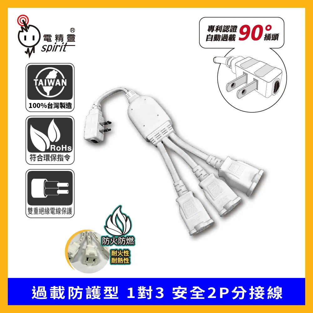 spirit 電精靈 3P捲盤式4開4插電纜延長輪座-30尺 歷史價格詳細信息